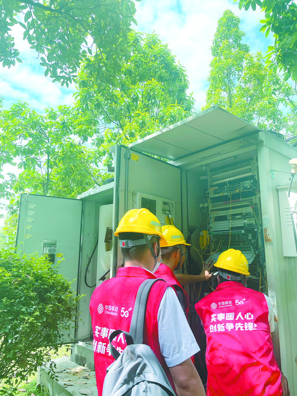 引领十年通信巨变 成都移动筑牢数字经济发展底座休闲区蓝鸢梦想 - Www.slyday.coM 引领十年通信巨变 成都移动筑牢数字经济发展底座休闲区蓝鸢梦想 - Www.slyday.coM