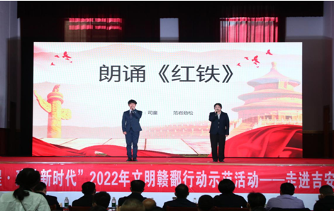 “奋进新征程、建功新时代”2022年“文明赣鄱行动”示范活动走进吉安市永新县休闲区蓝鸢梦想 - Www.slyday.coM “奋进新征程、建功新时代”2022年“文明赣鄱行动”示范活动走进吉安市永新县休闲区蓝鸢梦想 - Www.slyday.coM
