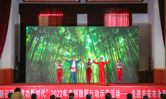 “奋进新征程、建功新时代”2022年“文明赣鄱行动”示范活动走进吉安市永新县休闲区蓝鸢梦想 - Www.slyday.coM “奋进新征程、建功新时代”2022年“文明赣鄱行动”示范活动走进吉安市永新县休闲区蓝鸢梦想 - Www.slyday.coM