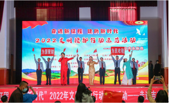 “奋进新征程、建功新时代”2022年“文明赣鄱行动”示范活动走进吉安市永新县休闲区蓝鸢梦想 - Www.slyday.coM “奋进新征程、建功新时代”2022年“文明赣鄱行动”示范活动走进吉安市永新县休闲区蓝鸢梦想 - Www.slyday.coM