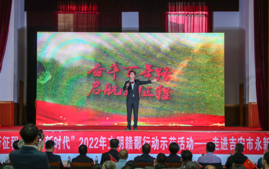 “奋进新征程、建功新时代”2022年“文明赣鄱行动”示范活动走进吉安市永新县休闲区蓝鸢梦想 - Www.slyday.coM “奋进新征程、建功新时代”2022年“文明赣鄱行动”示范活动走进吉安市永新县休闲区蓝鸢梦想 - Www.slyday.coM