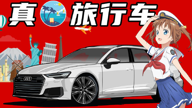 旅行车早在60年代就风靡欧洲，随着战后经济复苏……