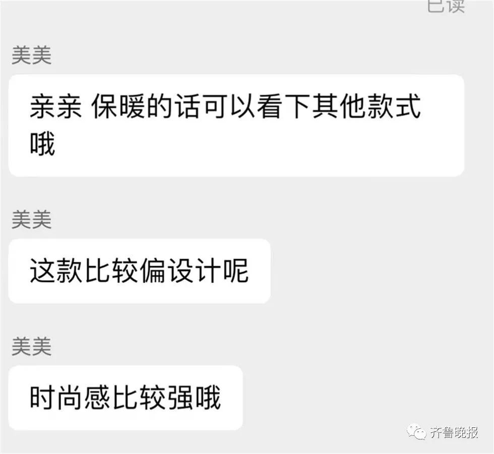 1599元的羽绒服全身镂空!客服回复亮了休闲区蓝鸢梦想 - Www.slyday.coM 1599元的羽绒服全身镂空!客服回复亮了休闲区蓝鸢梦想 - Www.slyday.coM