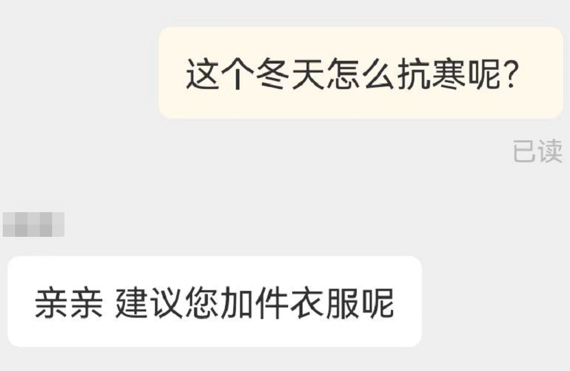 1599元的羽绒服全身镂空!客服回复亮了休闲区蓝鸢梦想 - Www.slyday.coM 1599元的羽绒服全身镂空!客服回复亮了休闲区蓝鸢梦想 - Www.slyday.coM