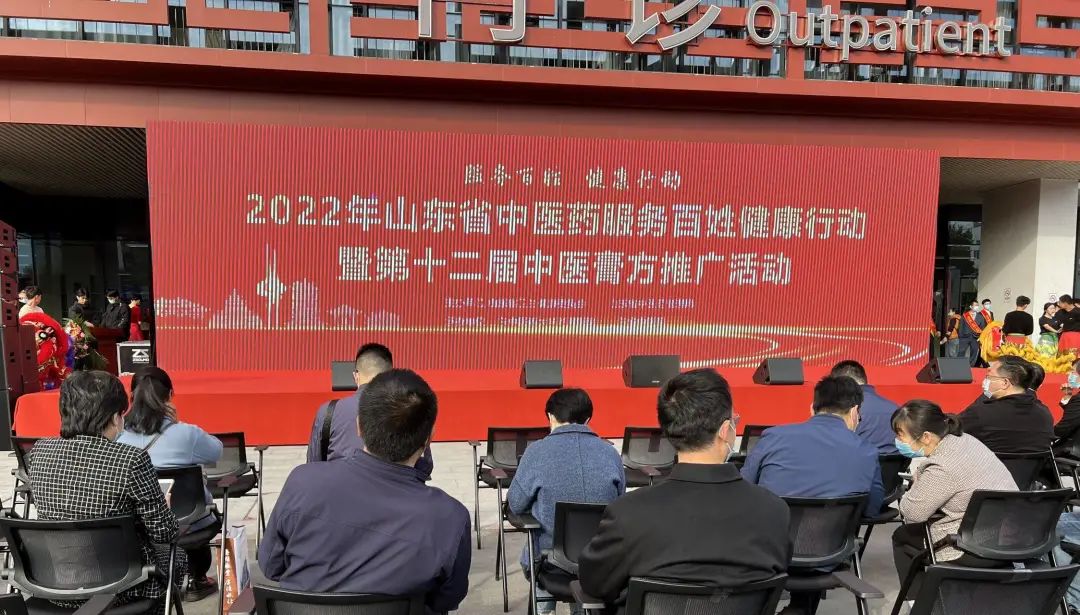 2022年山东省中医药服务百姓健康行动暨第十二届中医膏方推广活动举行休闲区蓝鸢梦想 - Www.slyday.coM 2022年山东省中医药服务百姓健康行动暨第十二届中医膏方推广活动举行休闲区蓝鸢梦想 - Www.slyday.coM