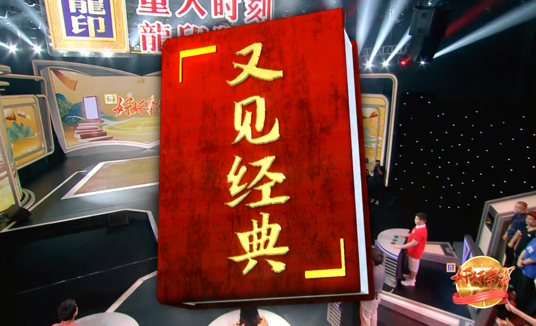 龍印·好好学习|请备好一大盒纸巾,这期节目实在太好哭了!休闲区蓝鸢梦想 - Www.slyday.coM 龍印·好好学习|请备好一大盒纸巾,这期节目实在太好哭了!休闲区蓝鸢梦想 - Www.slyday.coM