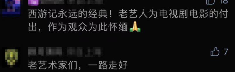 86版《西游记》又痛失一老戏骨:白骨精奶奶离世,一个眼神秒杀大部分小鲜肉休闲区蓝鸢梦想 - Www.slyday.coM 86版《西游记》又痛失一老戏骨:白骨精奶奶离世,一个眼神秒杀大部分小鲜肉休闲区蓝鸢梦想 - Www.slyday.coM