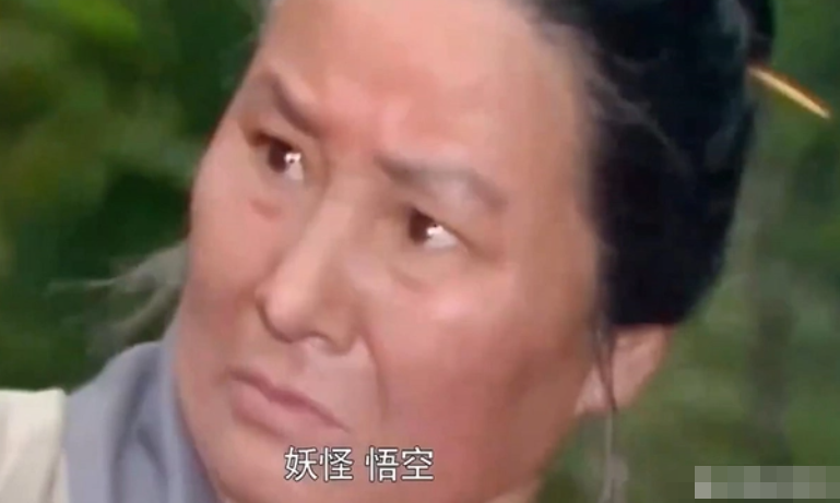 86版《西游记》又痛失一老戏骨:白骨精奶奶离世,一个眼神秒杀大部分小鲜肉休闲区蓝鸢梦想 - Www.slyday.coM 86版《西游记》又痛失一老戏骨:白骨精奶奶离世,一个眼神秒杀大部分小鲜肉休闲区蓝鸢梦想 - Www.slyday.coM