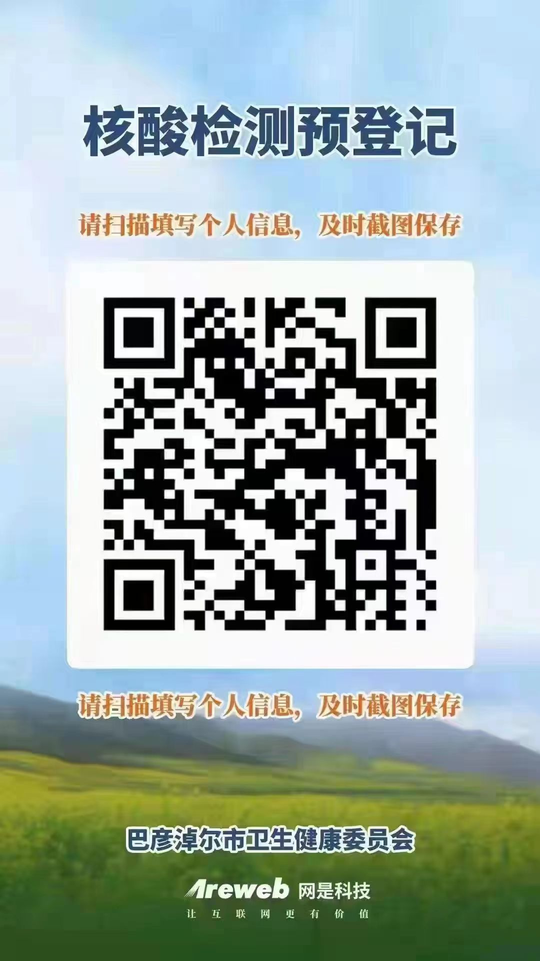 三代试管费用(五原县关于开展区域核酸检测的通告)