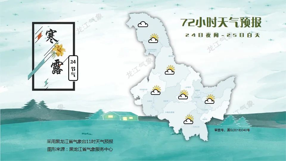 明日降温!哈尔滨这个区域或有雨夹雪…休闲区蓝鸢梦想 - Www.slyday.coM 明日降温!哈尔滨这个区域或有雨夹雪…休闲区蓝鸢梦想 - Www.slyday.coM