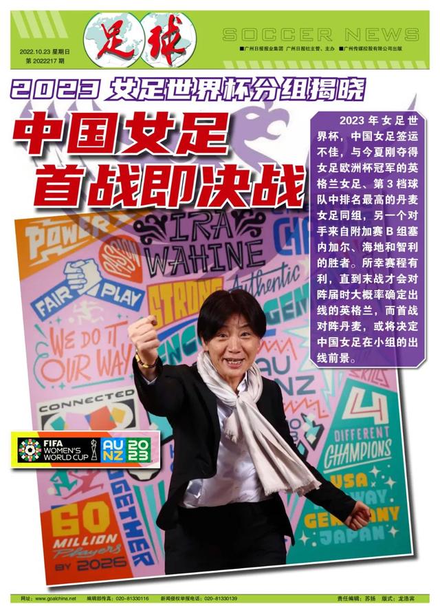 世界杯分组出炉!中国女足,首战即决战休闲区蓝鸢梦想 - Www.slyday.coM 世界杯分组出炉!中国女足,首战即决战休闲区蓝鸢梦想 - Www.slyday.coM