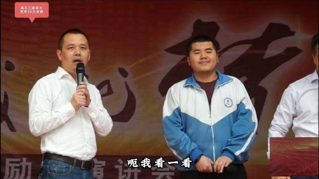 离石江阴高中高考誓师大会现场……