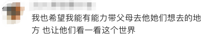 没有啃老,不想成为网红,“辞职带84岁爷爷游中国”走红后,孙女这样说…休闲区蓝鸢梦想 - Www.slyday.coM 没有啃老,不想成为网红,“辞职带84岁爷爷游中国”走红后,孙女这样说…休闲区蓝鸢梦想 - Www.slyday.coM
