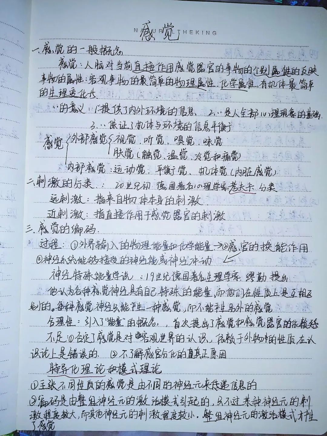 揭秘!医学生的笔记原来还可以这么记!休闲区蓝鸢梦想 - Www.slyday.coM 揭秘!医学生的笔记原来还可以这么记!休闲区蓝鸢梦想 - Www.slyday.coM