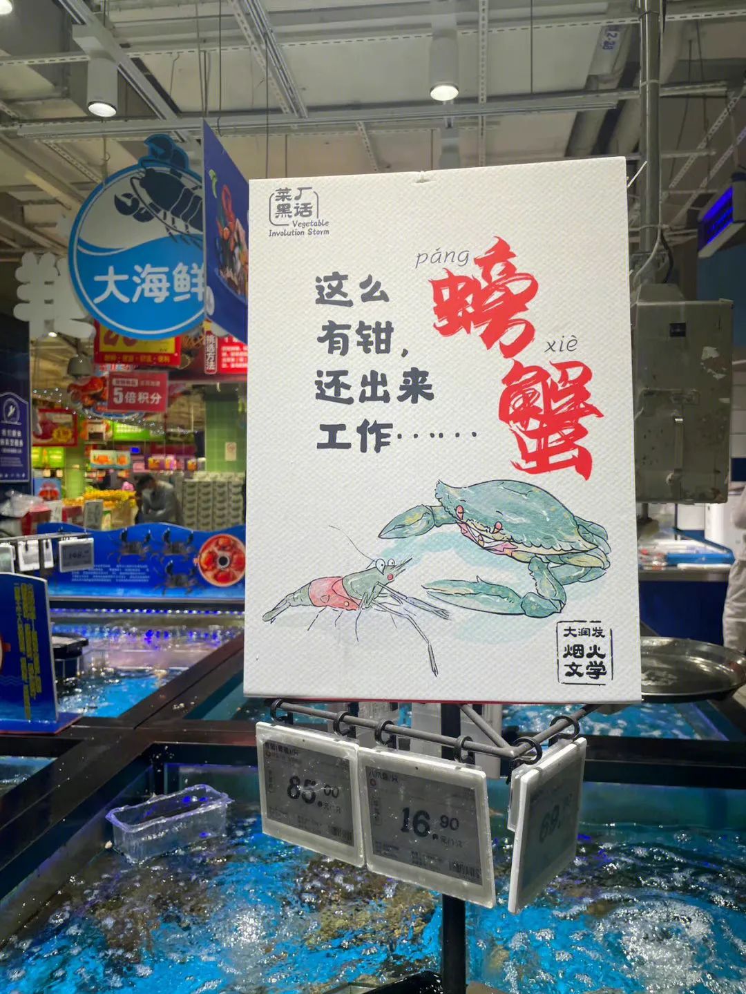 大润发“菜厂黑话”,道出打工人的酸甜苦辣休闲区蓝鸢梦想 - Www.slyday.coM 大润发“菜厂黑话”,道出打工人的酸甜苦辣休闲区蓝鸢梦想 - Www.slyday.coM