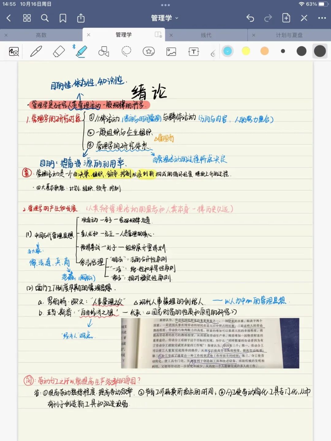 揭秘!医学生的笔记原来还可以这么记!休闲区蓝鸢梦想 - Www.slyday.coM 揭秘!医学生的笔记原来还可以这么记!休闲区蓝鸢梦想 - Www.slyday.coM