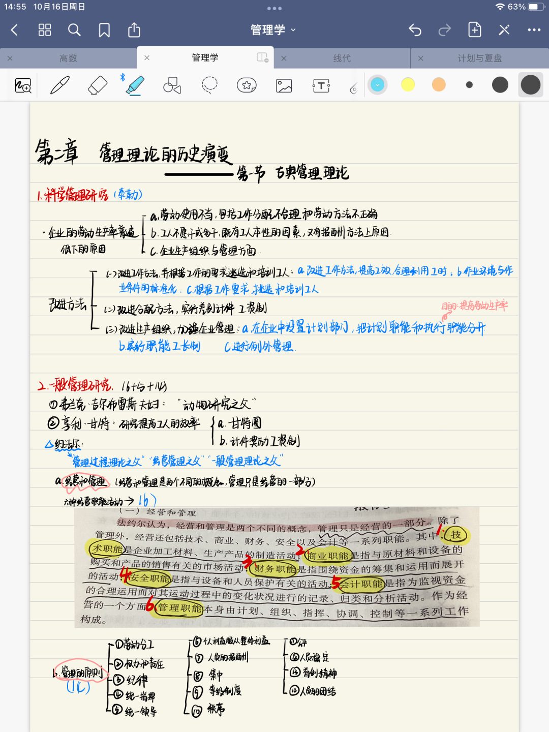 揭秘!医学生的笔记原来还可以这么记!休闲区蓝鸢梦想 - Www.slyday.coM 揭秘!医学生的笔记原来还可以这么记!休闲区蓝鸢梦想 - Www.slyday.coM