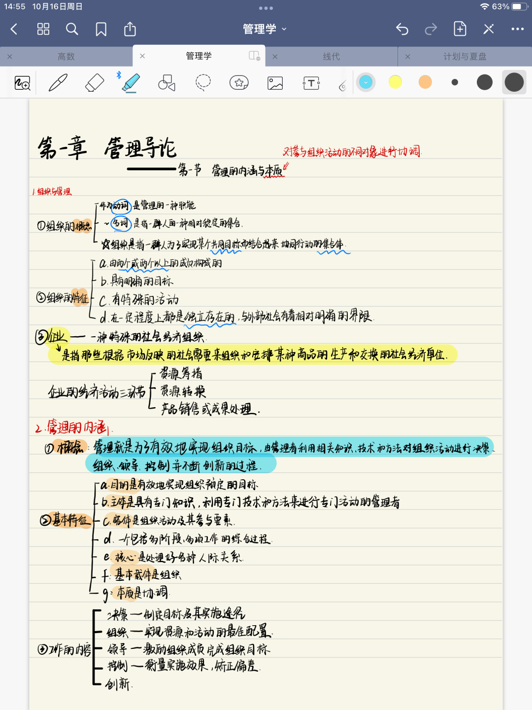 揭秘!医学生的笔记原来还可以这么记!休闲区蓝鸢梦想 - Www.slyday.coM 揭秘!医学生的笔记原来还可以这么记!休闲区蓝鸢梦想 - Www.slyday.coM