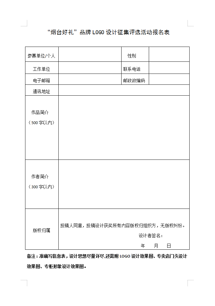助力“烟台好礼”!齐鲁工业大学视觉艺术老师为赛事送来祝福休闲区蓝鸢梦想 - Www.slyday.coM 助力“烟台好礼”!齐鲁工业大学视觉艺术老师为赛事送来祝福休闲区蓝鸢梦想 - Www.slyday.coM