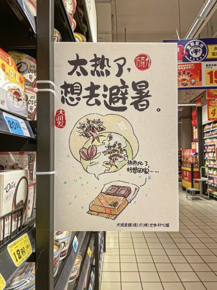 大润发“菜厂黑话”,道出打工人的酸甜苦辣休闲区蓝鸢梦想 - Www.slyday.coM 大润发“菜厂黑话”,道出打工人的酸甜苦辣休闲区蓝鸢梦想 - Www.slyday.coM