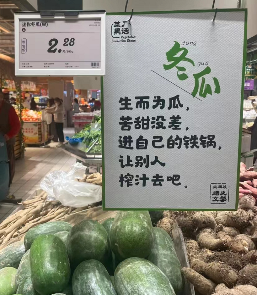 大润发“菜厂黑话”,道出打工人的酸甜苦辣休闲区蓝鸢梦想 - Www.slyday.coM 大润发“菜厂黑话”,道出打工人的酸甜苦辣休闲区蓝鸢梦想 - Www.slyday.coM