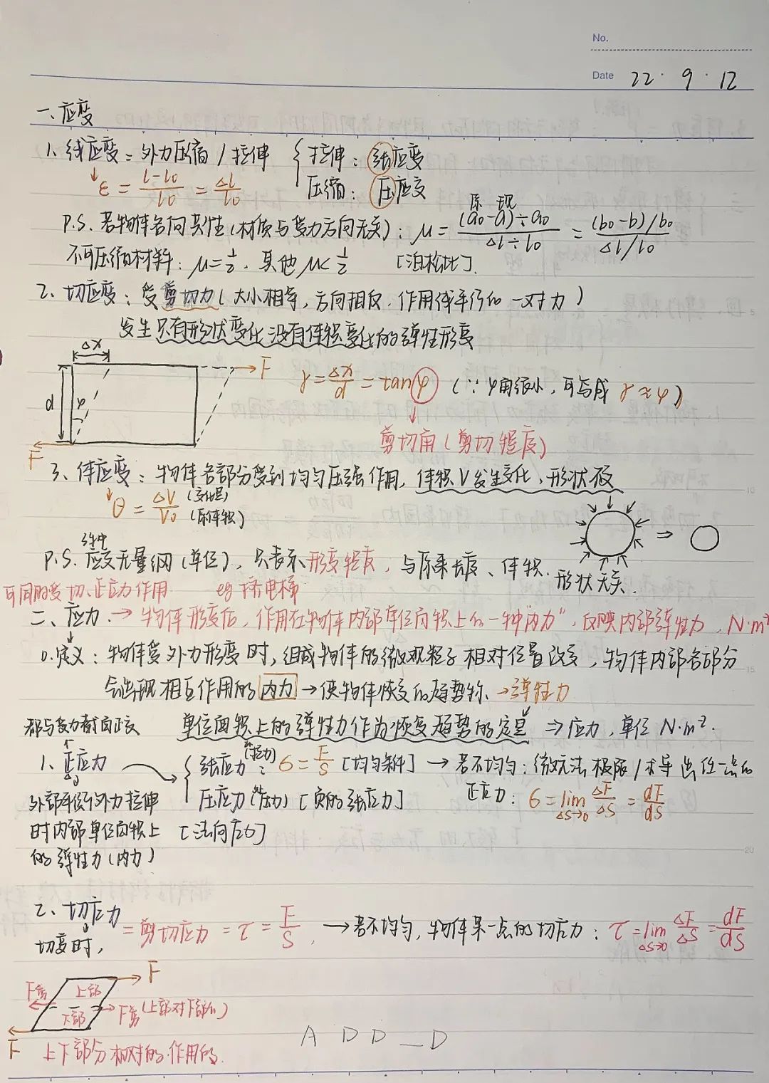 揭秘!医学生的笔记原来还可以这么记!休闲区蓝鸢梦想 - Www.slyday.coM 揭秘!医学生的笔记原来还可以这么记!休闲区蓝鸢梦想 - Www.slyday.coM