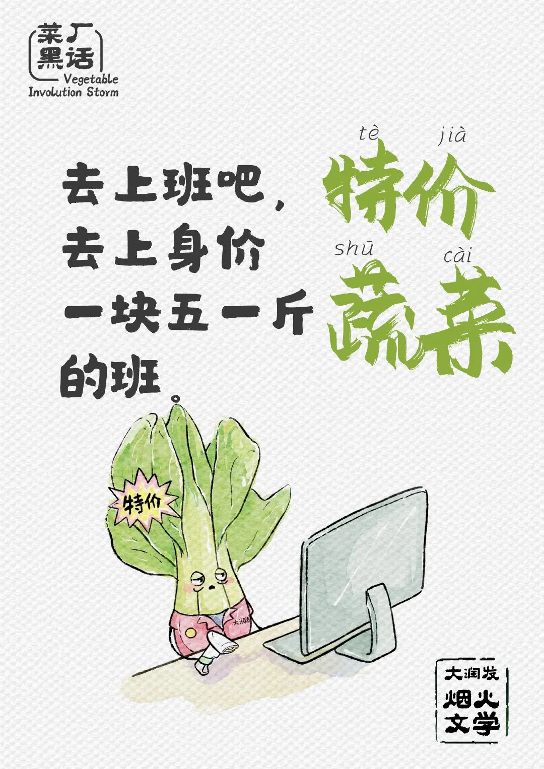 大润发“菜厂黑话”,道出打工人的酸甜苦辣休闲区蓝鸢梦想 - Www.slyday.coM 大润发“菜厂黑话”,道出打工人的酸甜苦辣休闲区蓝鸢梦想 - Www.slyday.coM