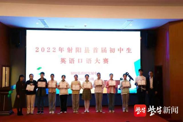 射阳县举行首届初中生英语口语现场展示活动休闲区蓝鸢梦想 - Www.slyday.coM 射阳县举行首届初中生英语口语现场展示活动休闲区蓝鸢梦想 - Www.slyday.coM