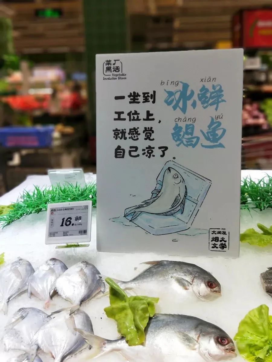 大润发“菜厂黑话”,道出打工人的酸甜苦辣休闲区蓝鸢梦想 - Www.slyday.coM 大润发“菜厂黑话”,道出打工人的酸甜苦辣休闲区蓝鸢梦想 - Www.slyday.coM