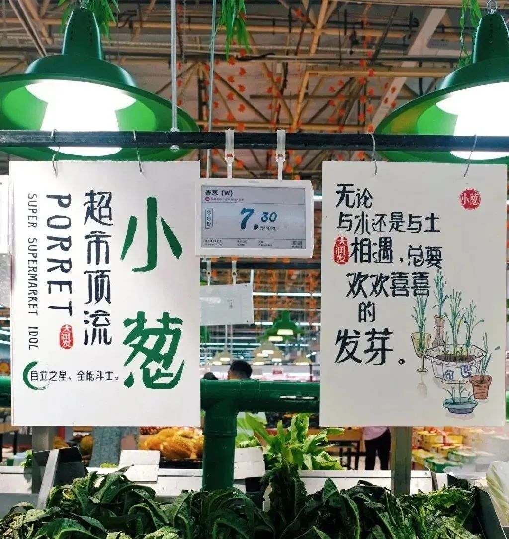 大润发“菜厂黑话”,道出打工人的酸甜苦辣休闲区蓝鸢梦想 - Www.slyday.coM 大润发“菜厂黑话”,道出打工人的酸甜苦辣休闲区蓝鸢梦想 - Www.slyday.coM