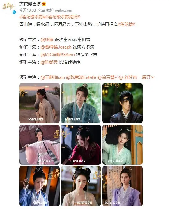 成毅新剧《莲花楼》杀青,回归古装剧一人分饰两角休闲区蓝鸢梦想 - Www.slyday.coM 成毅新剧《莲花楼》杀青,回归古装剧一人分饰两角休闲区蓝鸢梦想 - Www.slyday.coM