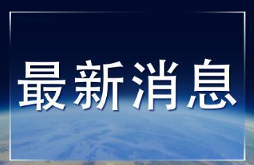 日本经济再生担当大臣表示已向首相递交辞呈