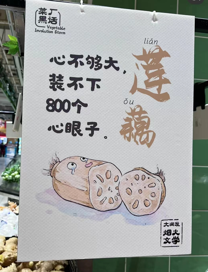 大润发“菜厂黑话”,道出打工人的酸甜苦辣休闲区蓝鸢梦想 - Www.slyday.coM 大润发“菜厂黑话”,道出打工人的酸甜苦辣休闲区蓝鸢梦想 - Www.slyday.coM