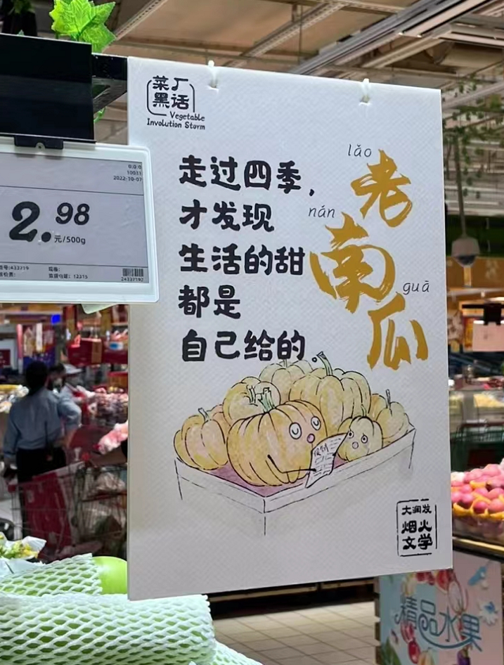 大润发“菜厂黑话”,道出打工人的酸甜苦辣休闲区蓝鸢梦想 - Www.slyday.coM 大润发“菜厂黑话”,道出打工人的酸甜苦辣休闲区蓝鸢梦想 - Www.slyday.coM