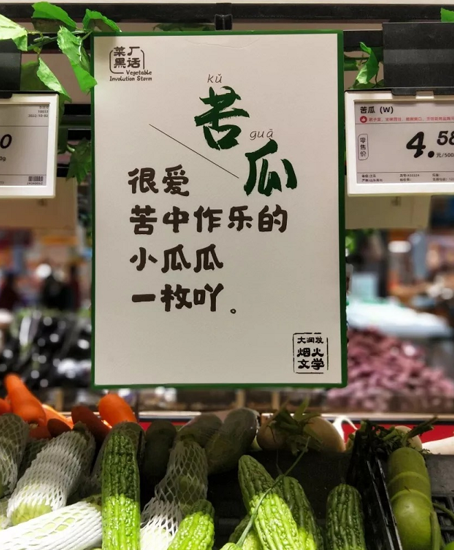 大润发“菜厂黑话”,道出打工人的酸甜苦辣休闲区蓝鸢梦想 - Www.slyday.coM 大润发“菜厂黑话”,道出打工人的酸甜苦辣休闲区蓝鸢梦想 - Www.slyday.coM