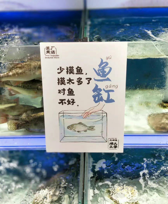 大润发“菜厂黑话”,道出打工人的酸甜苦辣休闲区蓝鸢梦想 - Www.slyday.coM 大润发“菜厂黑话”,道出打工人的酸甜苦辣休闲区蓝鸢梦想 - Www.slyday.coM