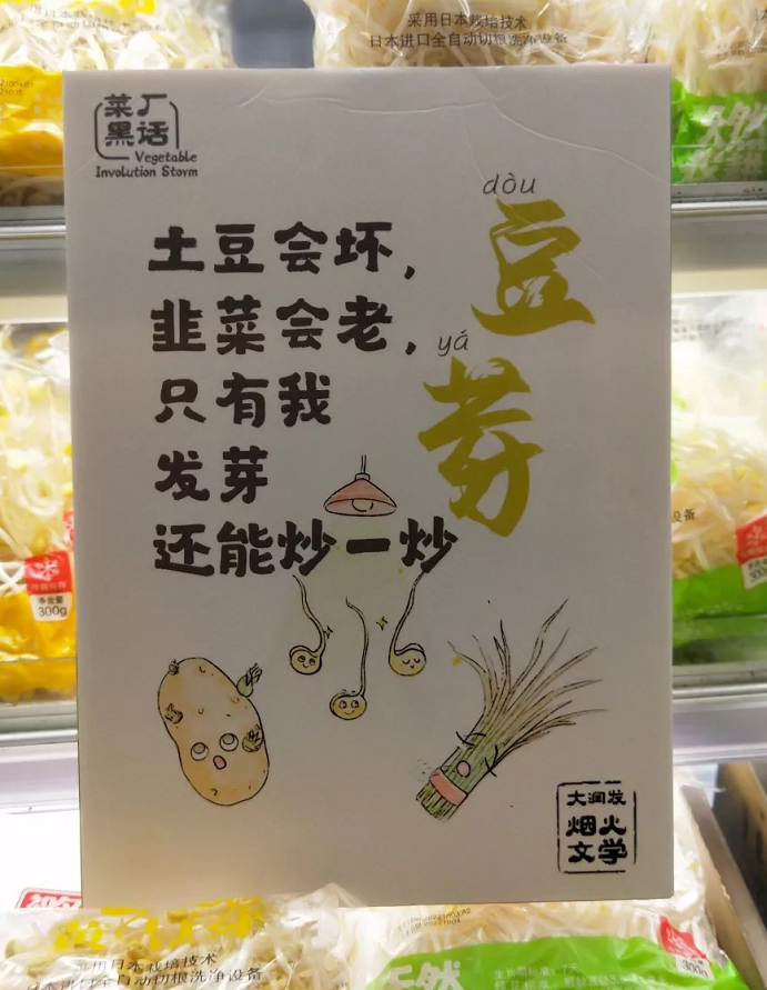 大润发“菜厂黑话”,道出打工人的酸甜苦辣休闲区蓝鸢梦想 - Www.slyday.coM 大润发“菜厂黑话”,道出打工人的酸甜苦辣休闲区蓝鸢梦想 - Www.slyday.coM