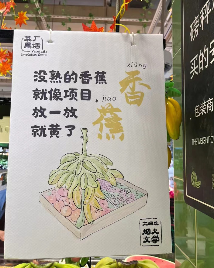 大润发“菜厂黑话”,道出打工人的酸甜苦辣休闲区蓝鸢梦想 - Www.slyday.coM 大润发“菜厂黑话”,道出打工人的酸甜苦辣休闲区蓝鸢梦想 - Www.slyday.coM