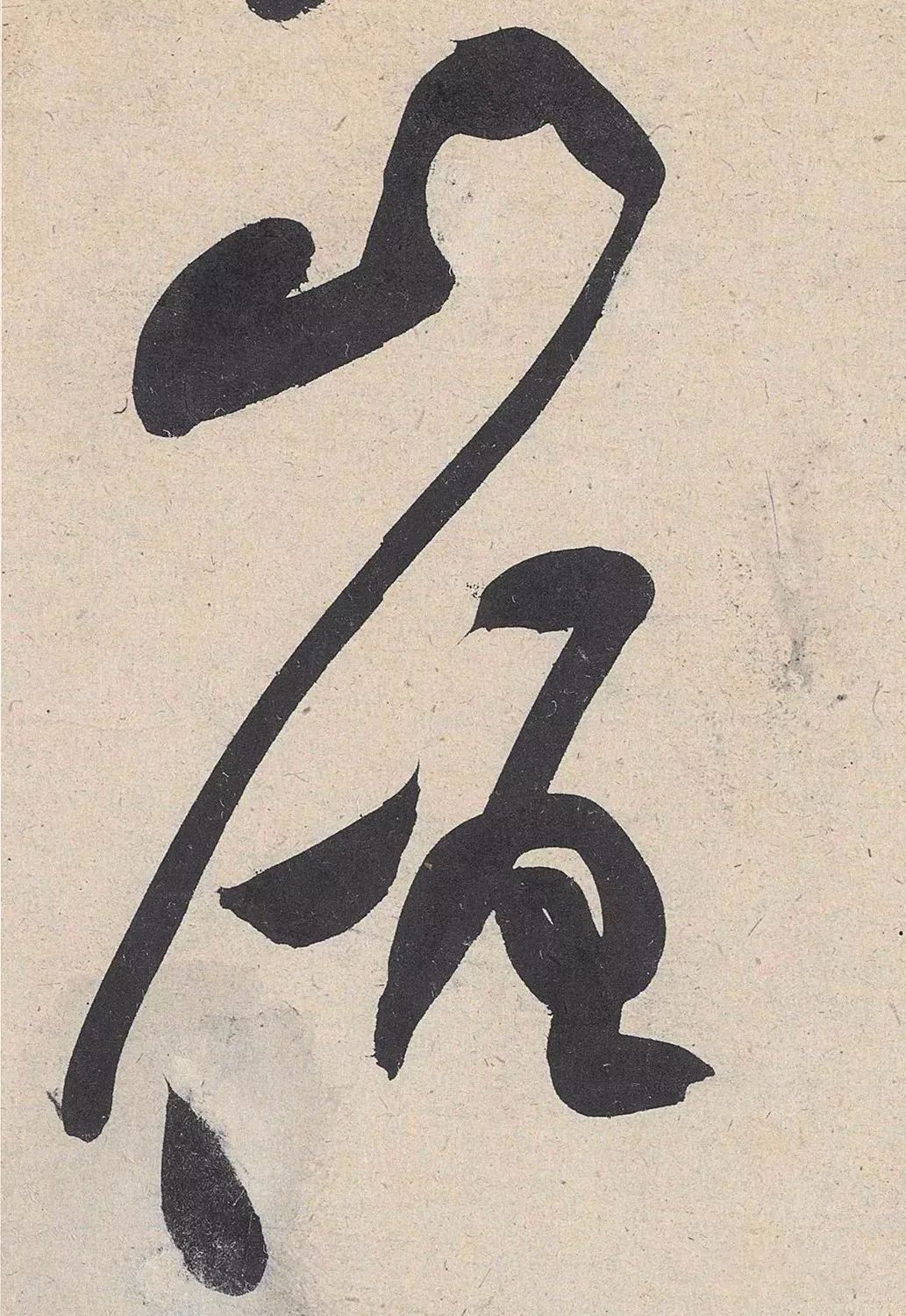 50张高清图,解密黄庭坚草书的神变化!休闲区蓝鸢梦想 - Www.slyday.coM 50张高清图,解密黄庭坚草书的神变化!休闲区蓝鸢梦想 - Www.slyday.coM