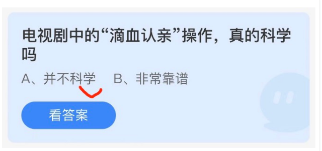 以下哪种生活用品是按照化妆品进行管理的?支付宝蚂蚁庄园10月24日答案休闲区蓝鸢梦想 - Www.slyday.coM 以下哪种生活用品是按照化妆品进行管理的?支付宝蚂蚁庄园10月24日答案休闲区蓝鸢梦想 - Www.slyday.coM