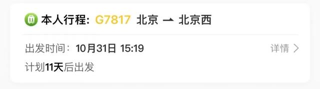 好消息!12306又上实用功能休闲区蓝鸢梦想 - Www.slyday.coM 好消息!12306又上实用功能休闲区蓝鸢梦想 - Www.slyday.coM