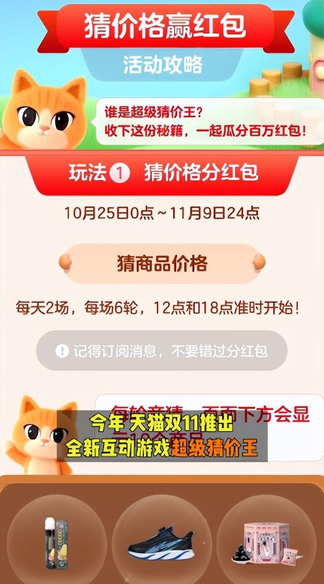 天猫双11上线全新红包玩法,“猜价格赢红包”穿越到2004休闲区蓝鸢梦想 - Www.slyday.coM 天猫双11上线全新红包玩法,“猜价格赢红包”穿越到2004休闲区蓝鸢梦想 - Www.slyday.coM