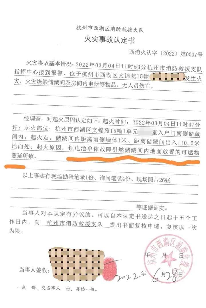 杭州价值千万学区房起火,祸起租客带电瓶车电池进屋,房东没等来赔偿,反被租客告上法庭休闲区蓝鸢梦想 - Www.slyday.coM 杭州价值千万学区房起火,祸起租客带电瓶车电池进屋,房东没等来赔偿,反被租客告上法庭休闲区蓝鸢梦想 - Www.slyday.coM