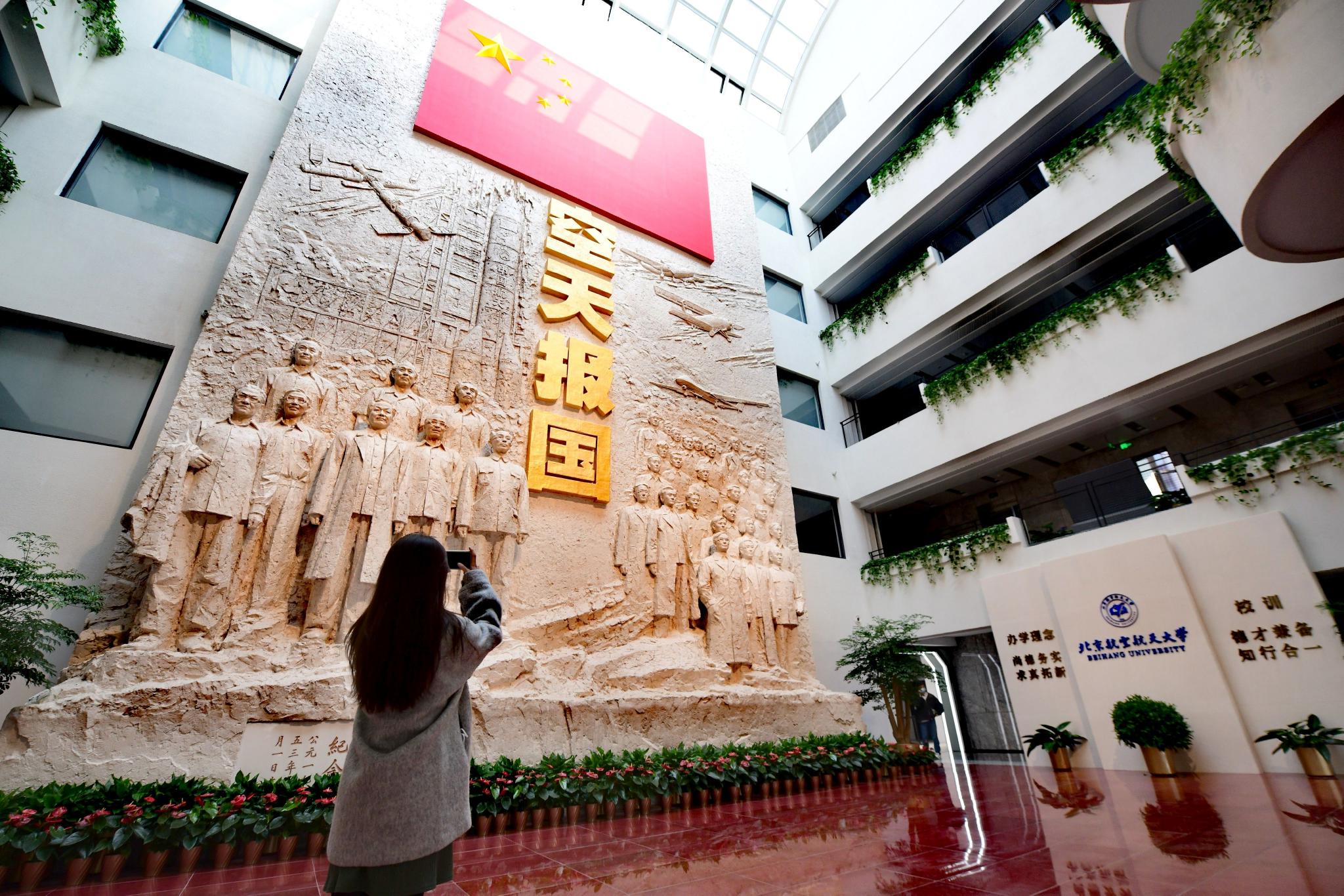 北航迎来70周年校庆,近十年科技创新成果集中亮相休闲区蓝鸢梦想 - Www.slyday.coM 北航迎来70周年校庆,近十年科技创新成果集中亮相休闲区蓝鸢梦想 - Www.slyday.coM