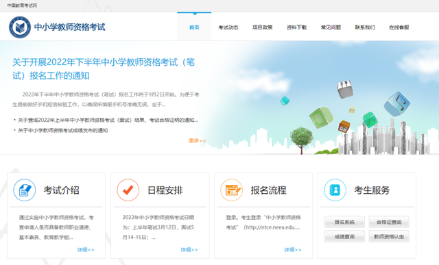 2022年下半年陕西省中小学教师资格考试笔试疫情防控考前提示休闲区蓝鸢梦想 - Www.slyday.coM 2022年下半年陕西省中小学教师资格考试笔试疫情防控考前提示休闲区蓝鸢梦想 - Www.slyday.coM