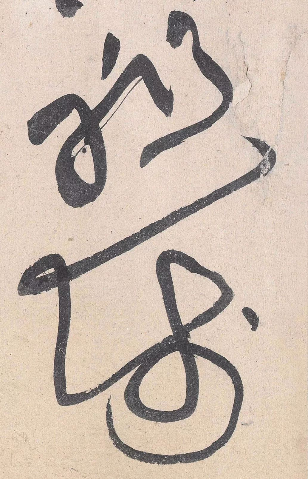 50张高清图,解密黄庭坚草书的神变化!休闲区蓝鸢梦想 - Www.slyday.coM 50张高清图,解密黄庭坚草书的神变化!休闲区蓝鸢梦想 - Www.slyday.coM