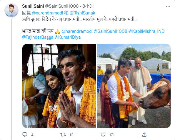 莫迪发推“热烈祝贺”苏纳克当选英国首相,印度网民纷纷热议休闲区蓝鸢梦想 - Www.slyday.coM 莫迪发推“热烈祝贺”苏纳克当选英国首相,印度网民纷纷热议休闲区蓝鸢梦想 - Www.slyday.coM