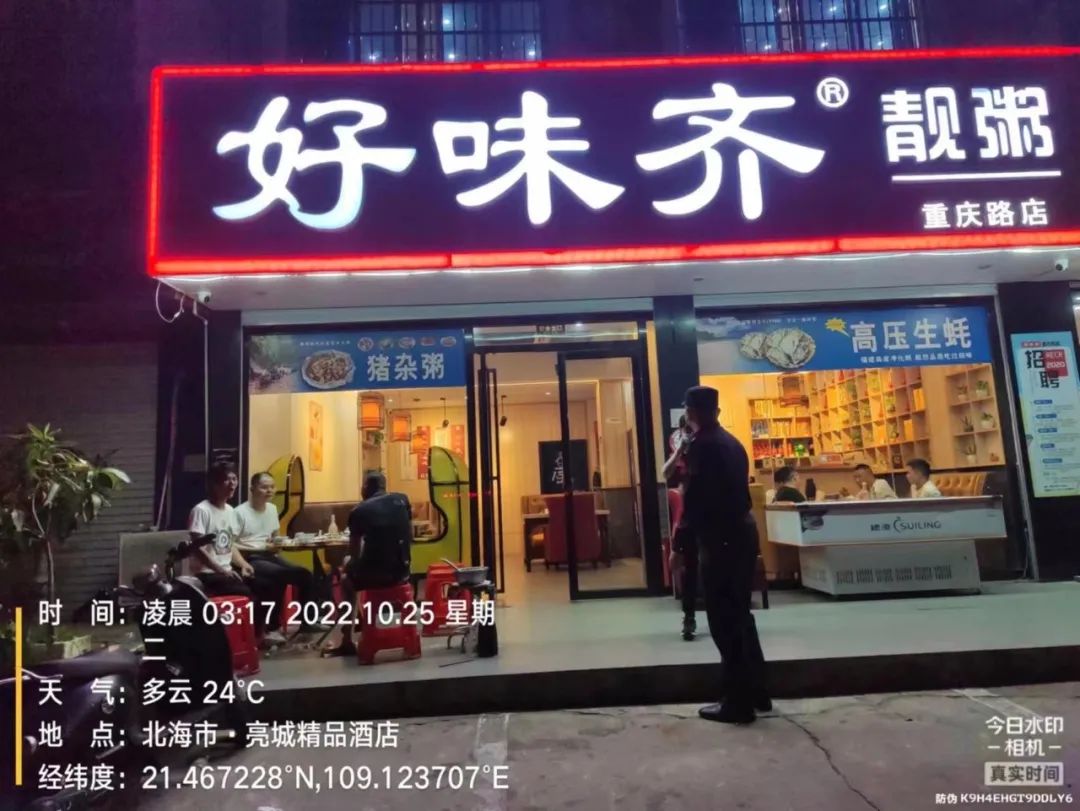 深夜猜码爽?喜欢“猜码”的北海人要注意了!休闲区蓝鸢梦想 - Www.slyday.coM 深夜猜码爽?喜欢“猜码”的北海人要注意了!休闲区蓝鸢梦想 - Www.slyday.coM