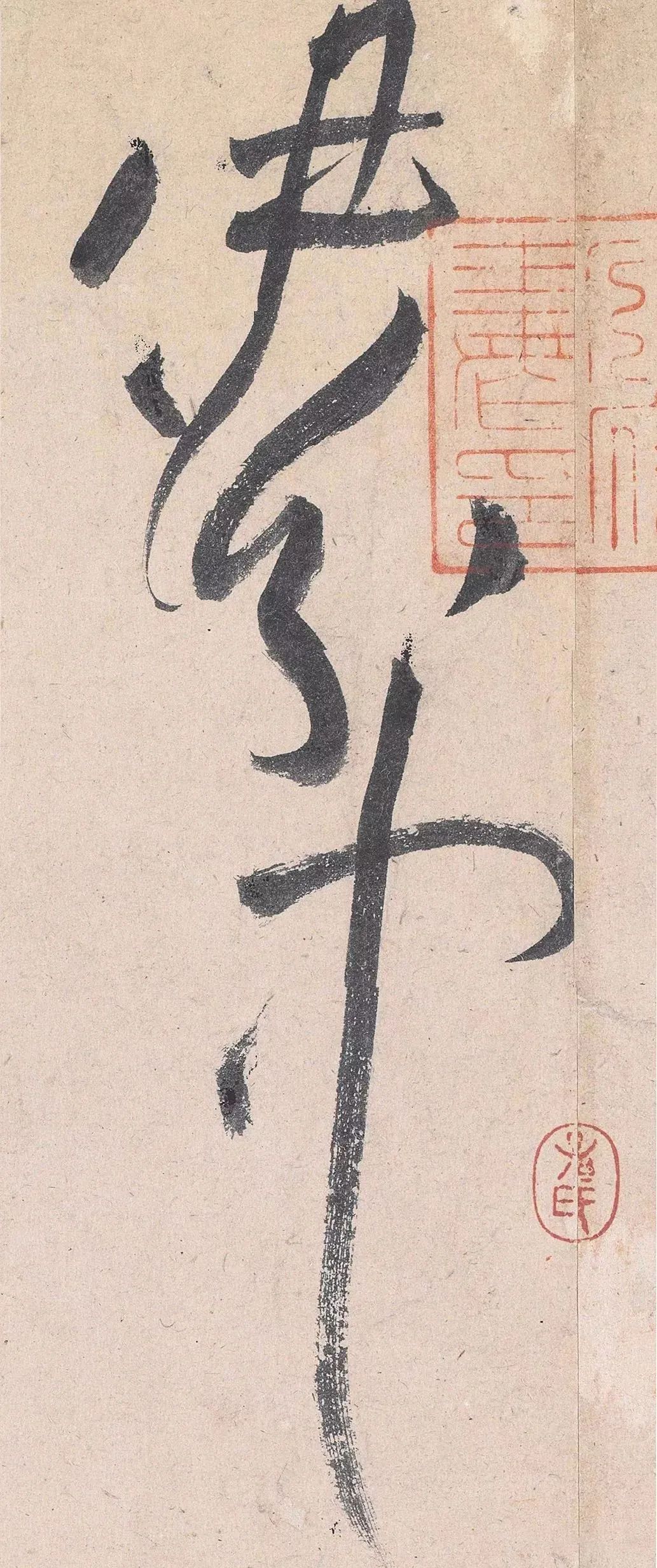 50张高清图,解密黄庭坚草书的神变化!休闲区蓝鸢梦想 - Www.slyday.coM 50张高清图,解密黄庭坚草书的神变化!休闲区蓝鸢梦想 - Www.slyday.coM