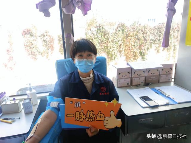 承德爱心企业组织参加无偿献血活动休闲区蓝鸢梦想 - Www.slyday.coM 承德爱心企业组织参加无偿献血活动休闲区蓝鸢梦想 - Www.slyday.coM